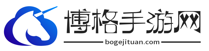 博格手游网